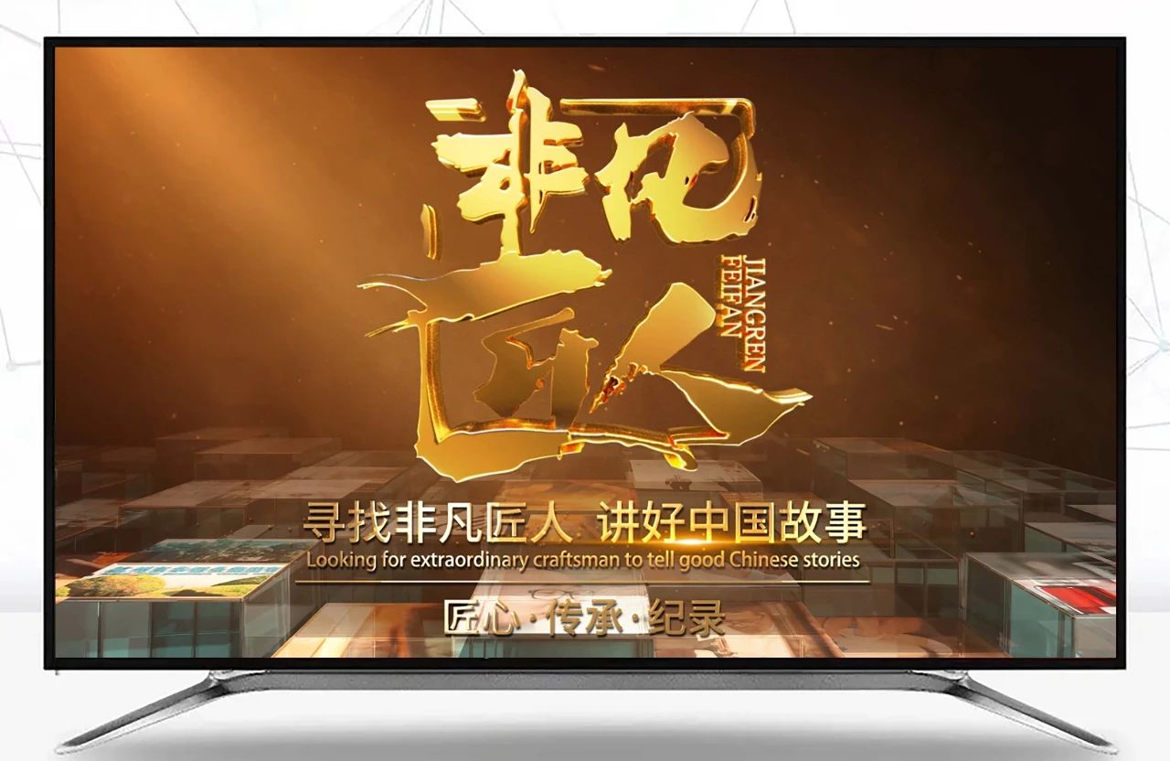 建華南杭紀錄片《更純 更高 更強》現已上線